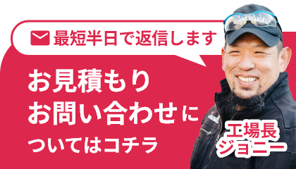 お問い合わせはコチラ