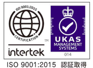 ISO9001認証